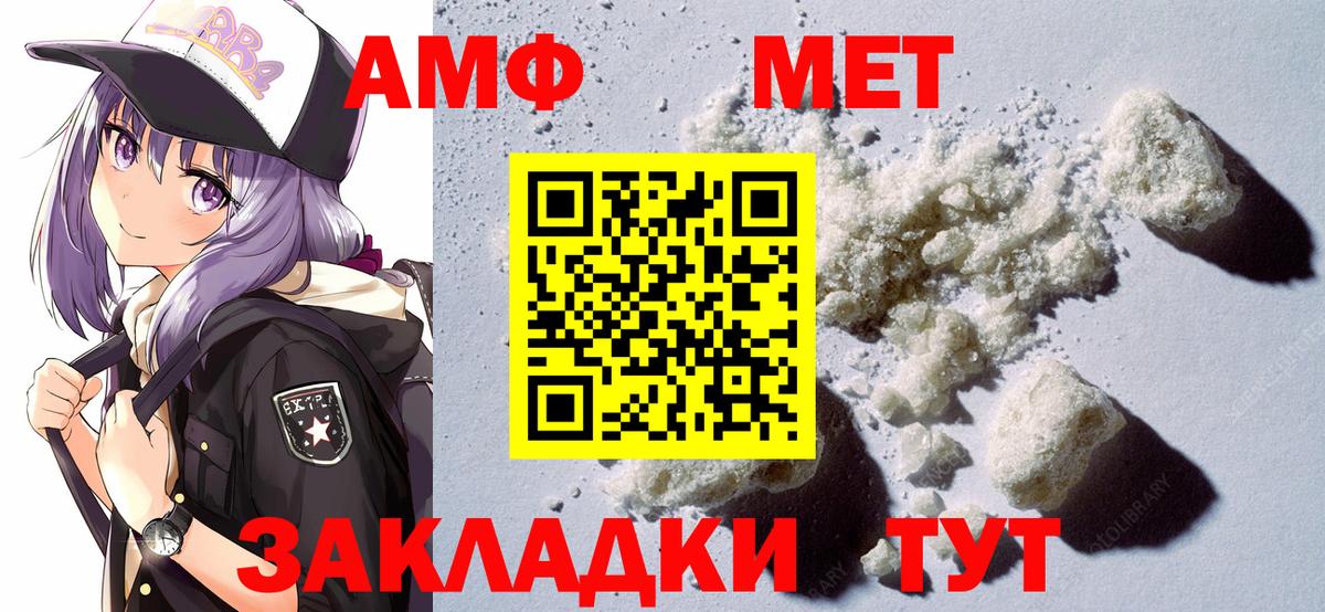 Amphetamine Premium  Вход с VPN  Лангепас 