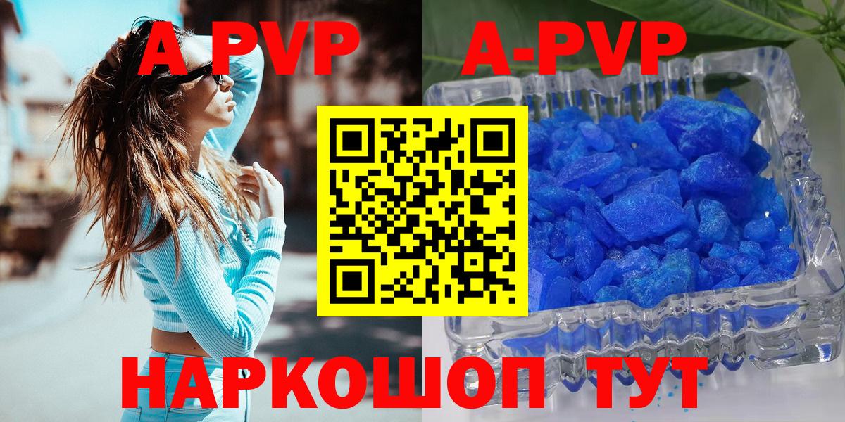 Лангепас  А ПВП крисы CK  Alpha PVP СК  Вход с VPN  купить   Alfa_PVP Crystall  A-PVP 