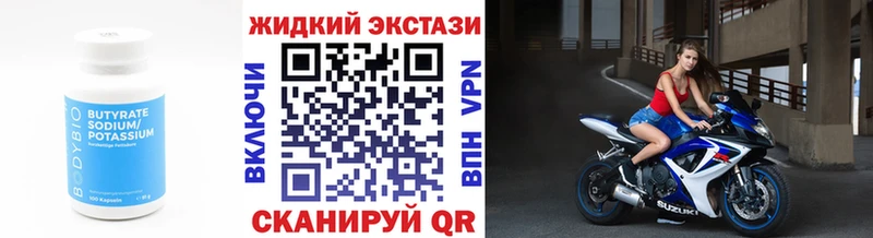 БУТИРАТ 1.4BDO  Лангепас 