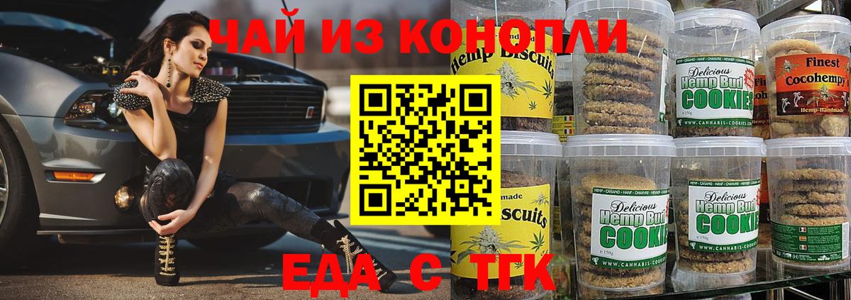 Cannafood марихуана  Вход с VPN  Лангепас 