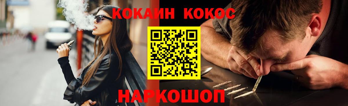 Лангепас  Cocaine FishScale  купить наркотик  Вход с VPN  COCAIN 99% 