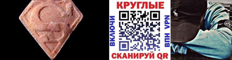 ЭКСТАЗИ круглые  Лангепас 