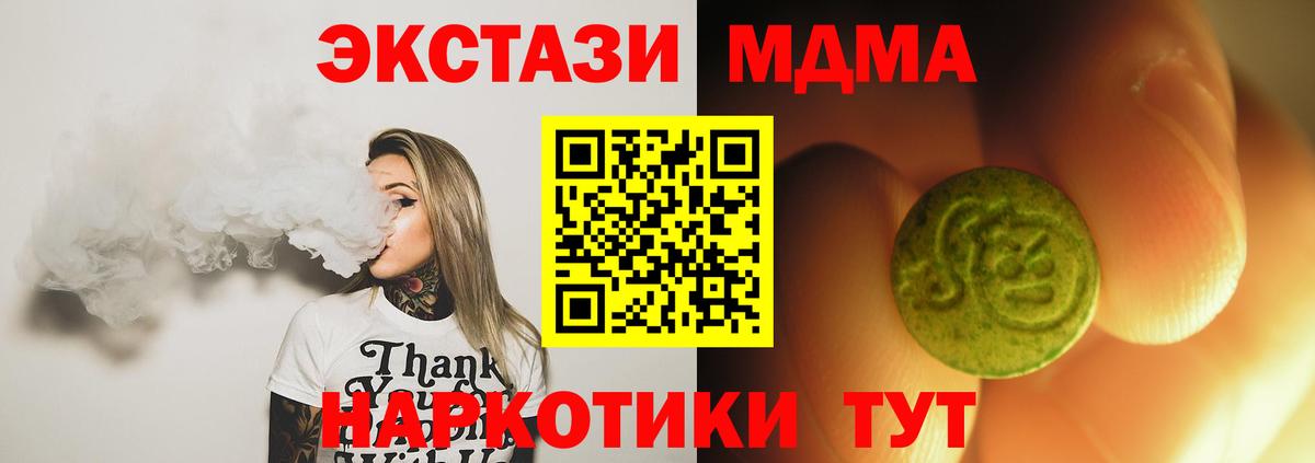 Ecstasy  Вход с VPN  Лангепас  ЭКСТАЗИ mix  Ecstasy TESLA 