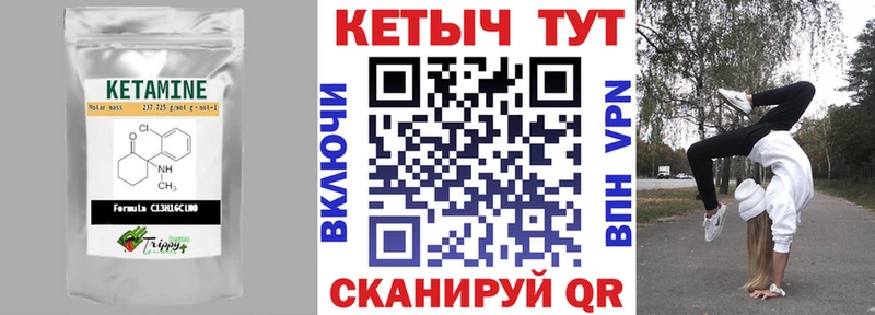 Кетамин VHQ  Лангепас 