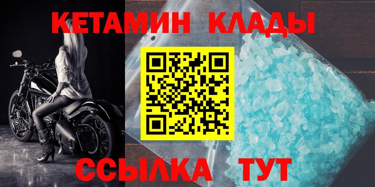 Лангепас  КЕТАМИН ketamine  Вход с VPN  КЕТАМИН ketamine 