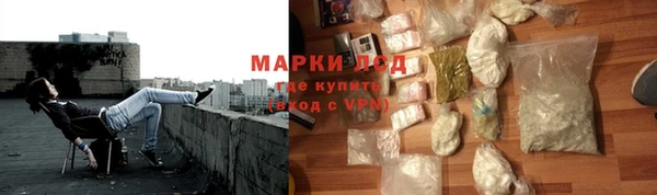марки lsd Осташков