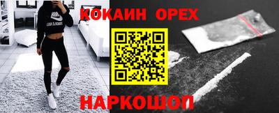 кокаин премиум Заволжье