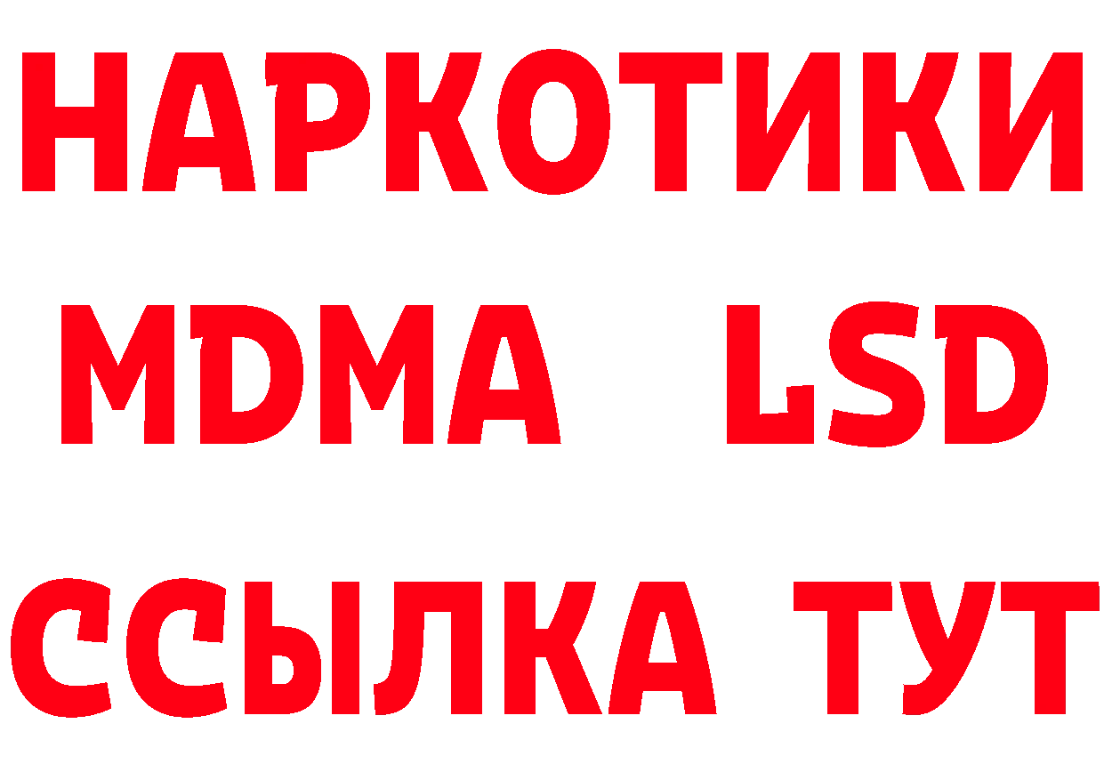 БУТИРАТ 99% зеркало дарк нет гидра Лангепас