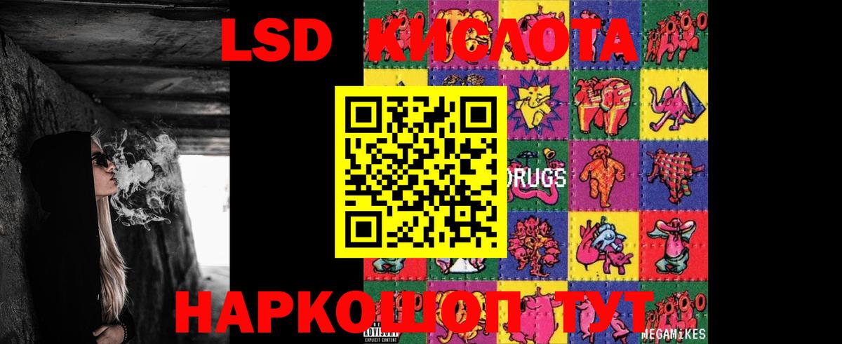 Лсд 25 экстази ecstasy Лангепас