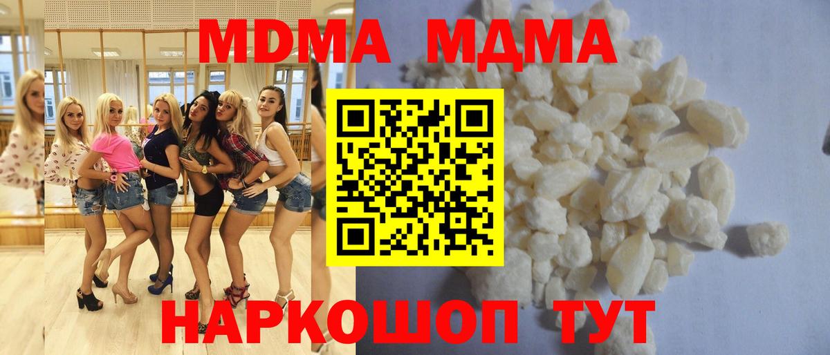 Лангепас  МДМА кристаллы  Вход с VPN  MDMA  MDMA crystal 