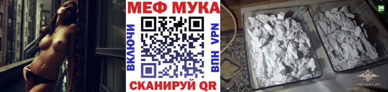 kraken ТОР  Лангепас  Меф мука 