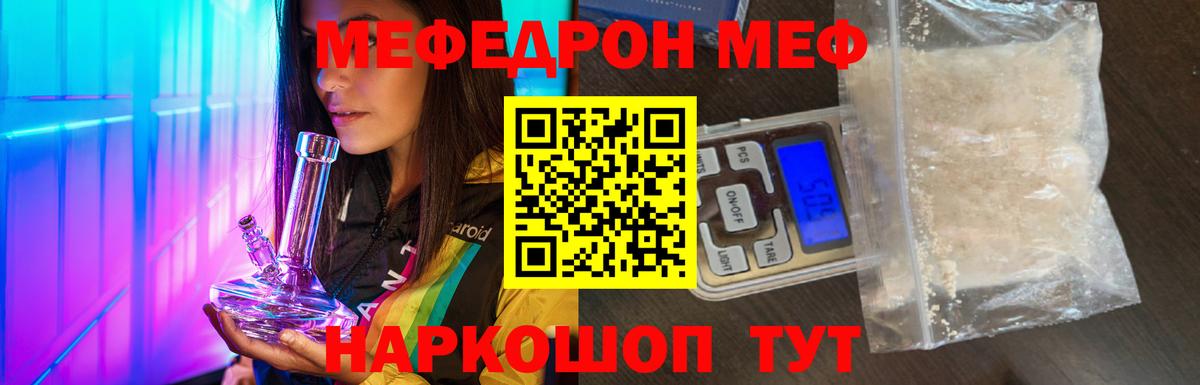 МЕГА ссылка  МЯУ-МЯУ  купить  сайты  МЕФ 4 MMC  МЯУ-МЯУ mephedrone  Вход с VPN  Меф  Лангепас 