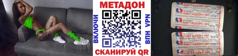 Метадон VHQ  купить наркоту  Лангепас 