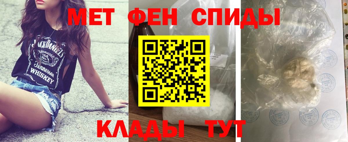 Метамфетамин Methamphetamine  Вход с VPN  Лангепас 