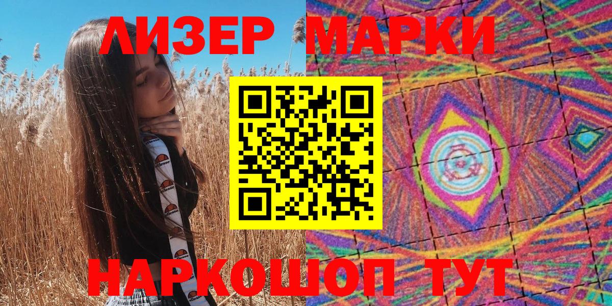 Лангепас  Марки N-bome 1500мкг  Марки N-bome 1500мкг  Вход с VPN 