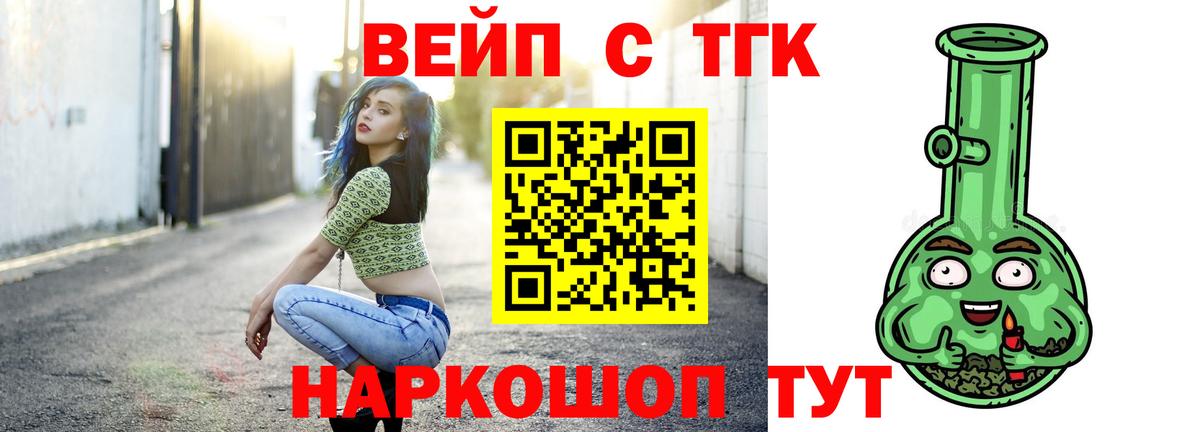 ТГК жижа Лангепас